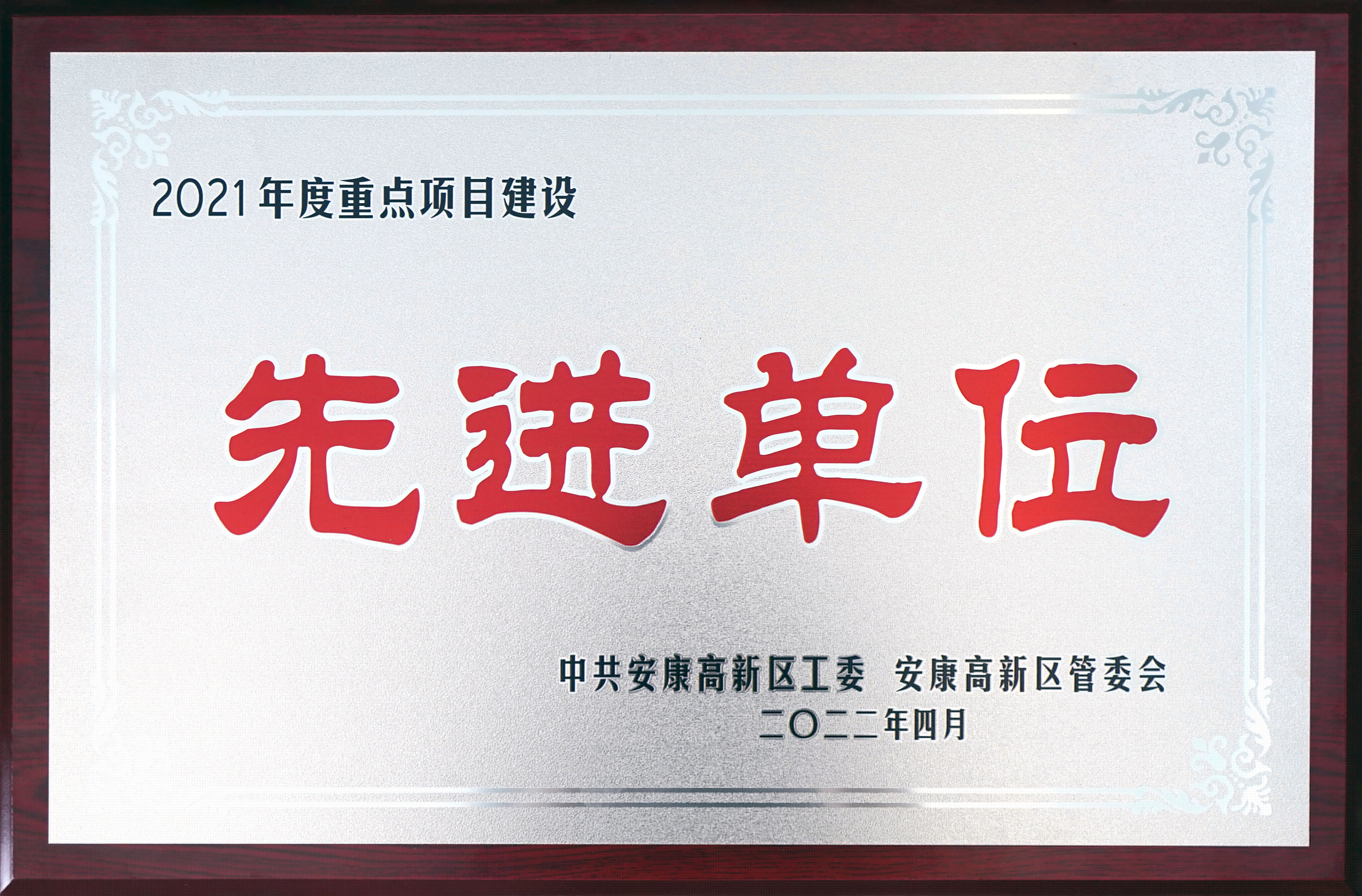 6253a18c1b846.jpg 先進單位證書.jpg